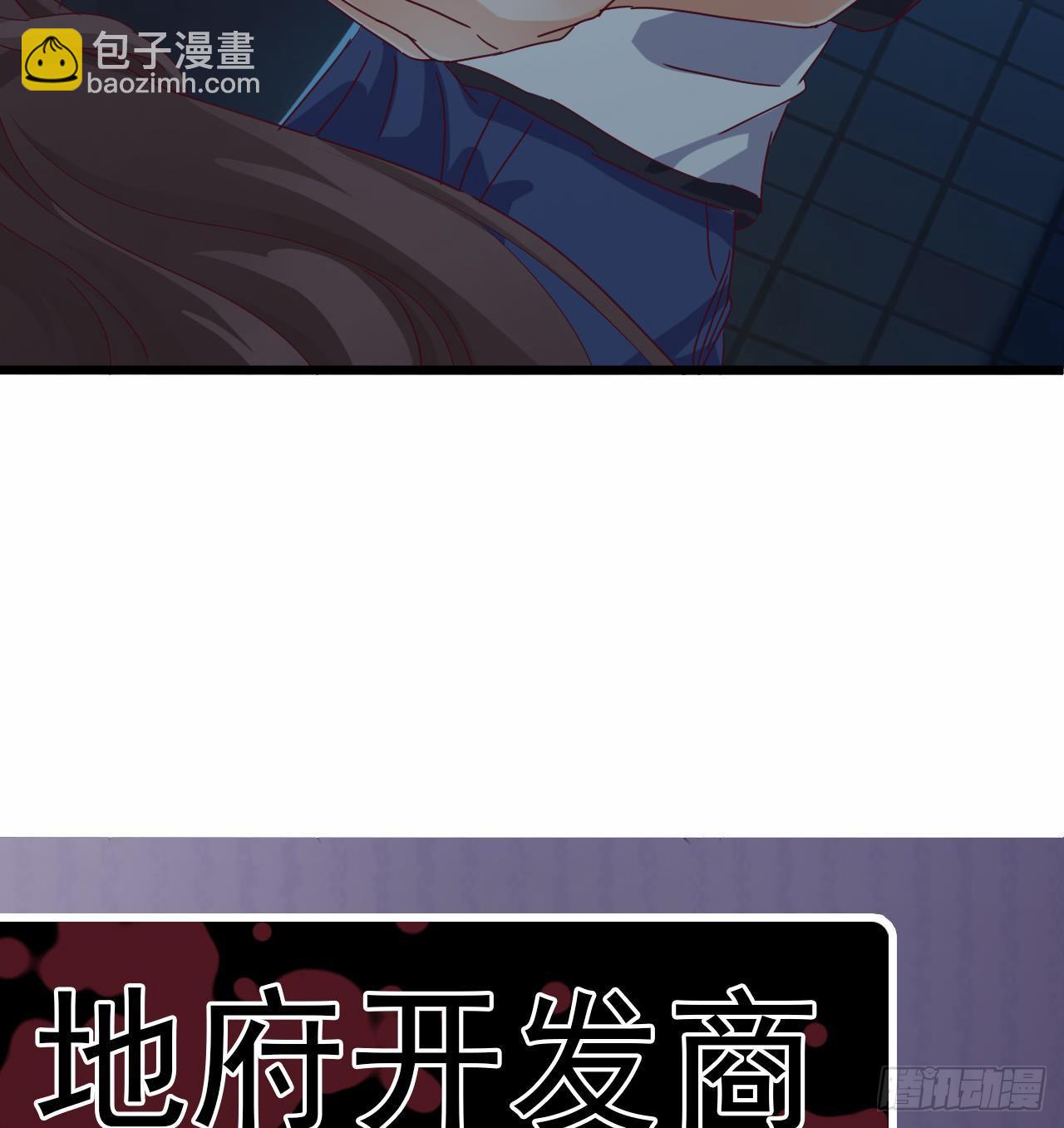 地府開發商 - 第5話 噓，別回頭(2/2) - 1