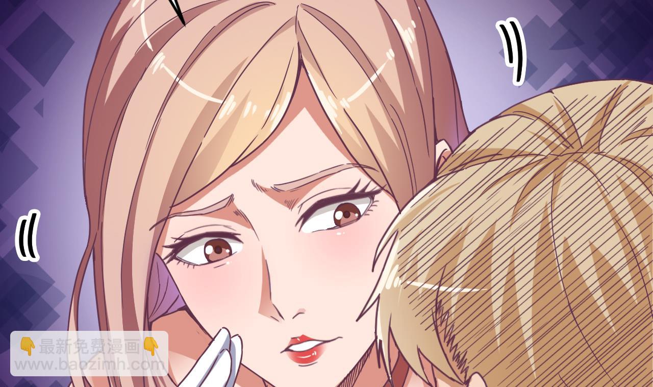 地府開發商 - 第51話 我們房裡單獨說(1/2) - 3