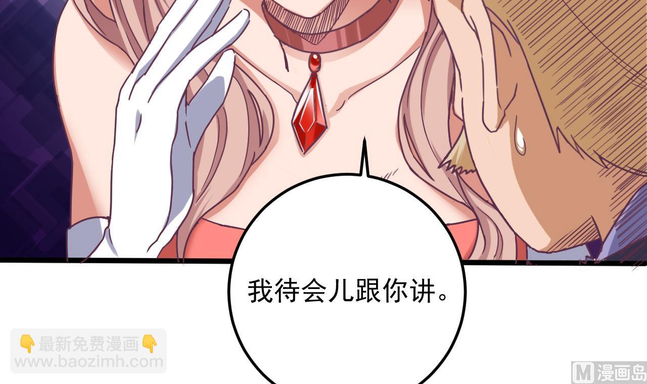 地府開發商 - 第51話 我們房裡單獨說(1/2) - 4