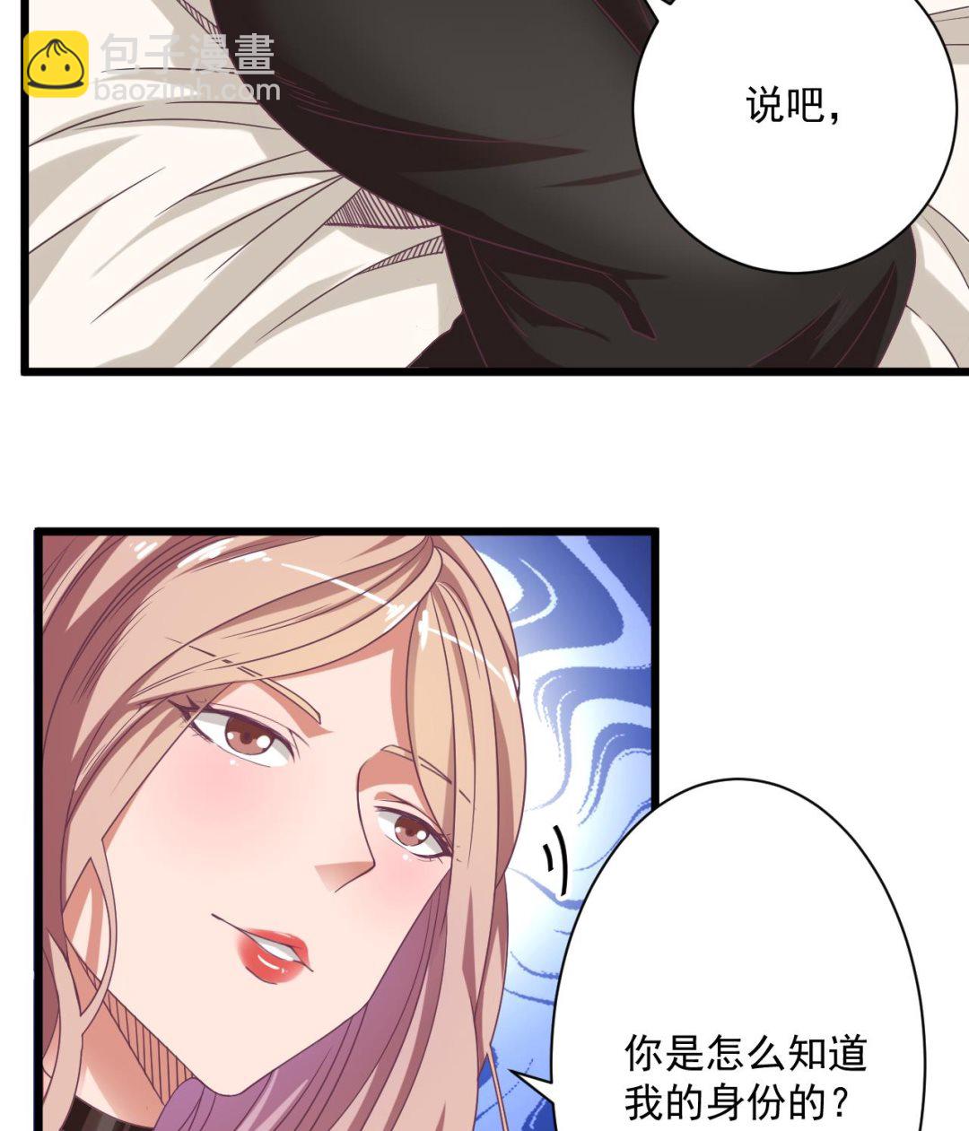 地府開發商 - 第51話 我們房裡單獨說(1/2) - 1