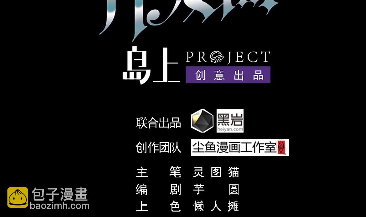 地府開發商 - 第51話 我們房裡單獨說(1/2) - 4