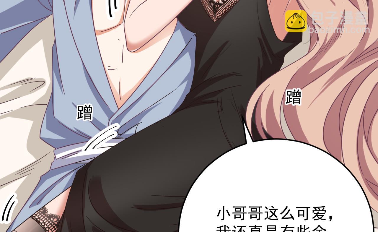 地府開發商 - 第51話 我們房裡單獨說(1/2) - 8