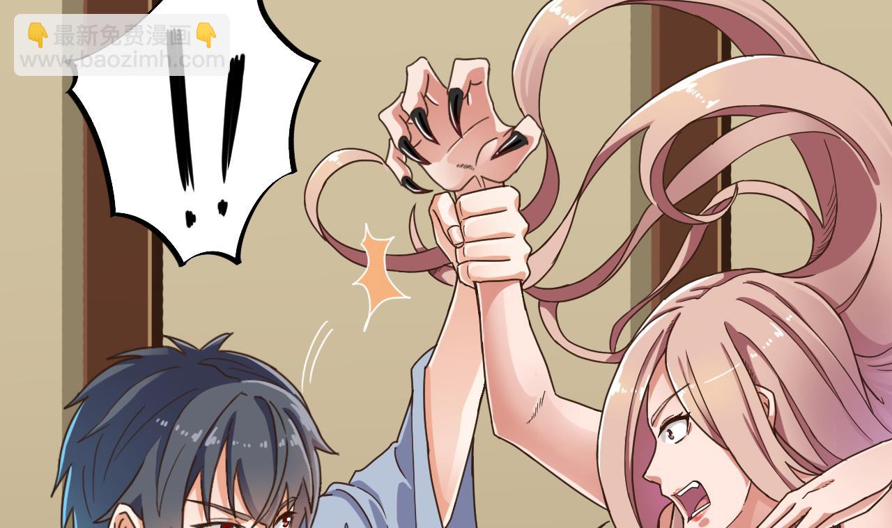 地府開發商 - 第51話 我們房裡單獨說(1/2) - 4