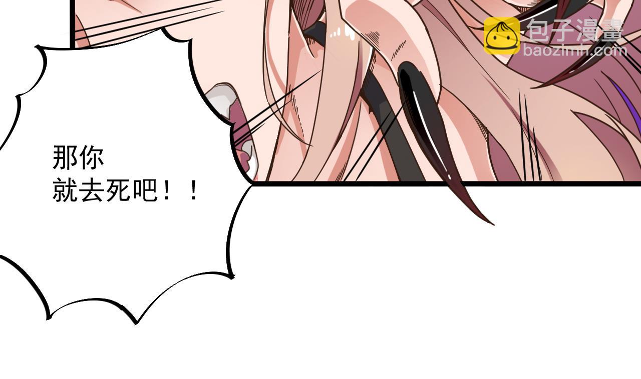 地府開發商 - 第51話 我們房裡單獨說(1/2) - 7