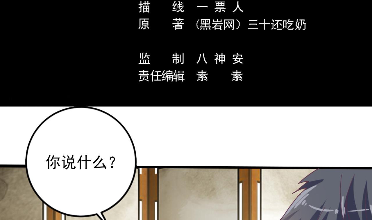 地府開發商 - 第51話 我們房裡單獨說(1/2) - 5