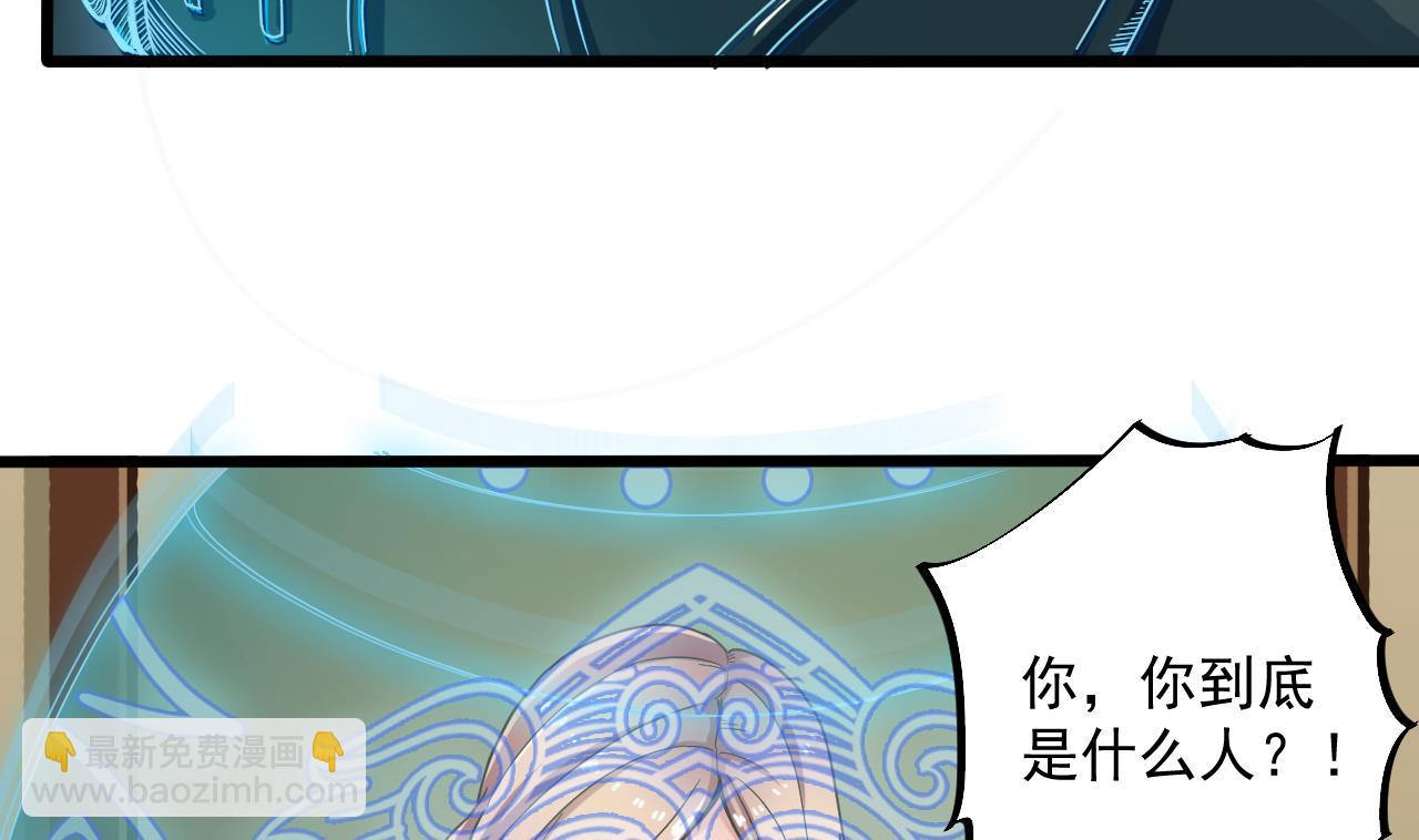 地府開發商 - 第51話 我們房裡單獨說(2/2) - 1