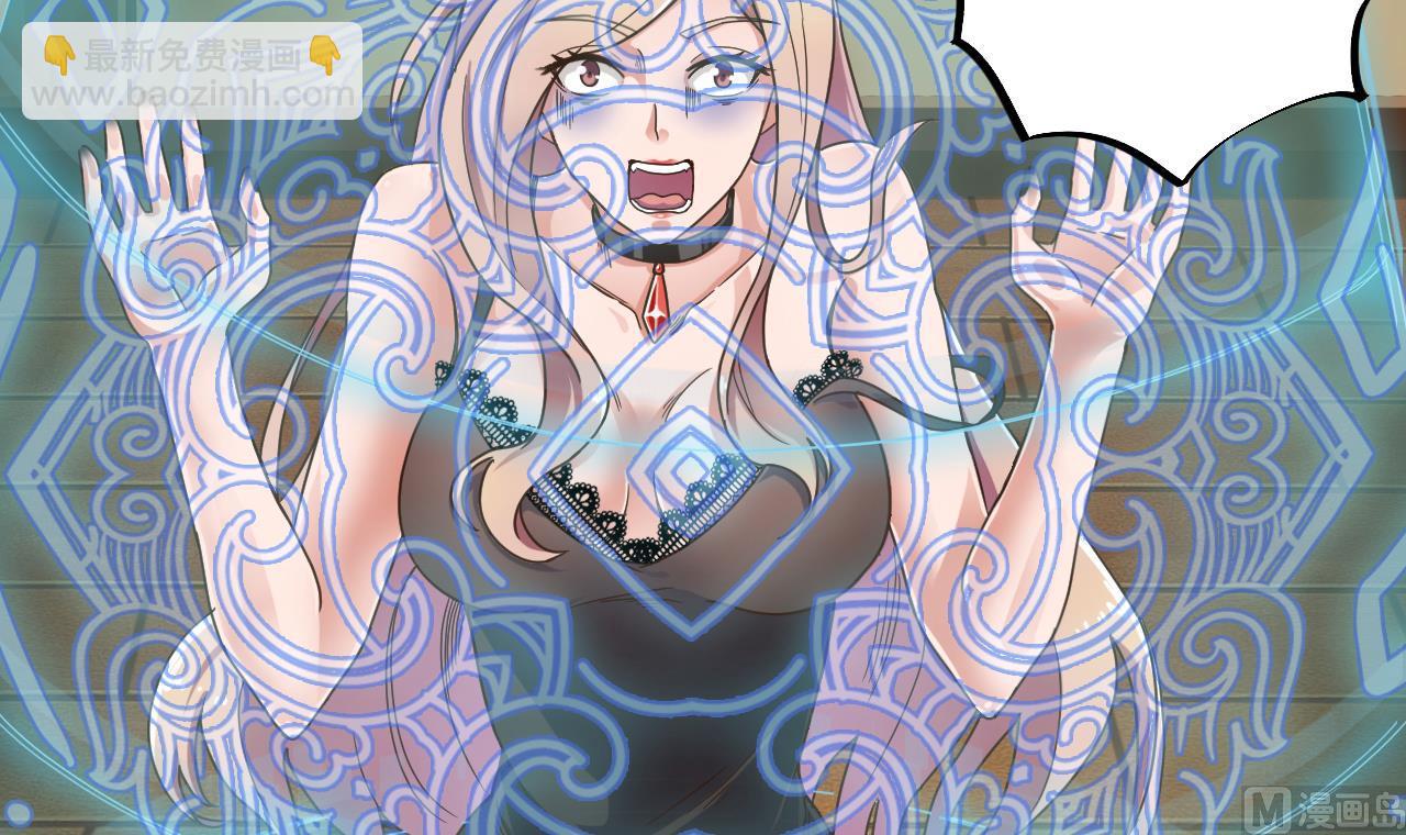 地府開發商 - 第51話 我們房裡單獨說(2/2) - 2