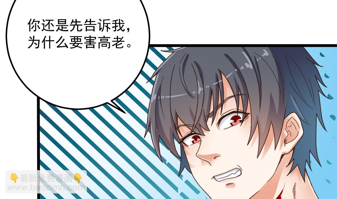 地府開發商 - 第51話 我們房裡單獨說(2/2) - 1