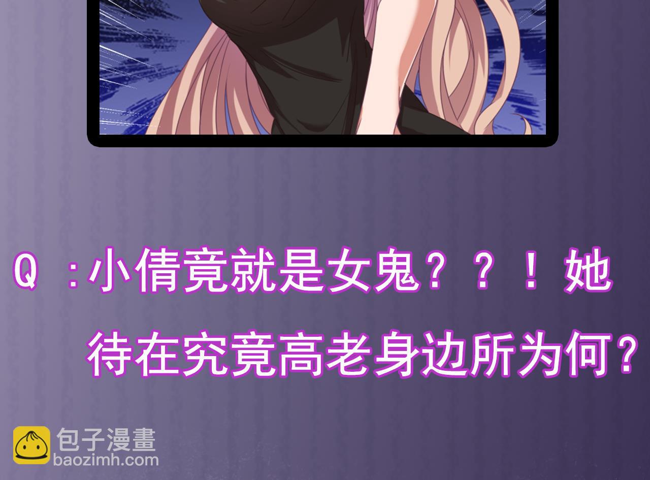 地府開發商 - 第51話 我們房裡單獨說(2/2) - 1