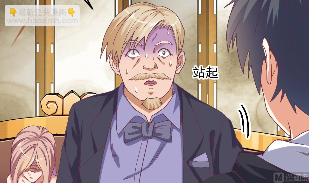 地府開發商 - 第51話 我們房裡單獨說(1/2) - 6