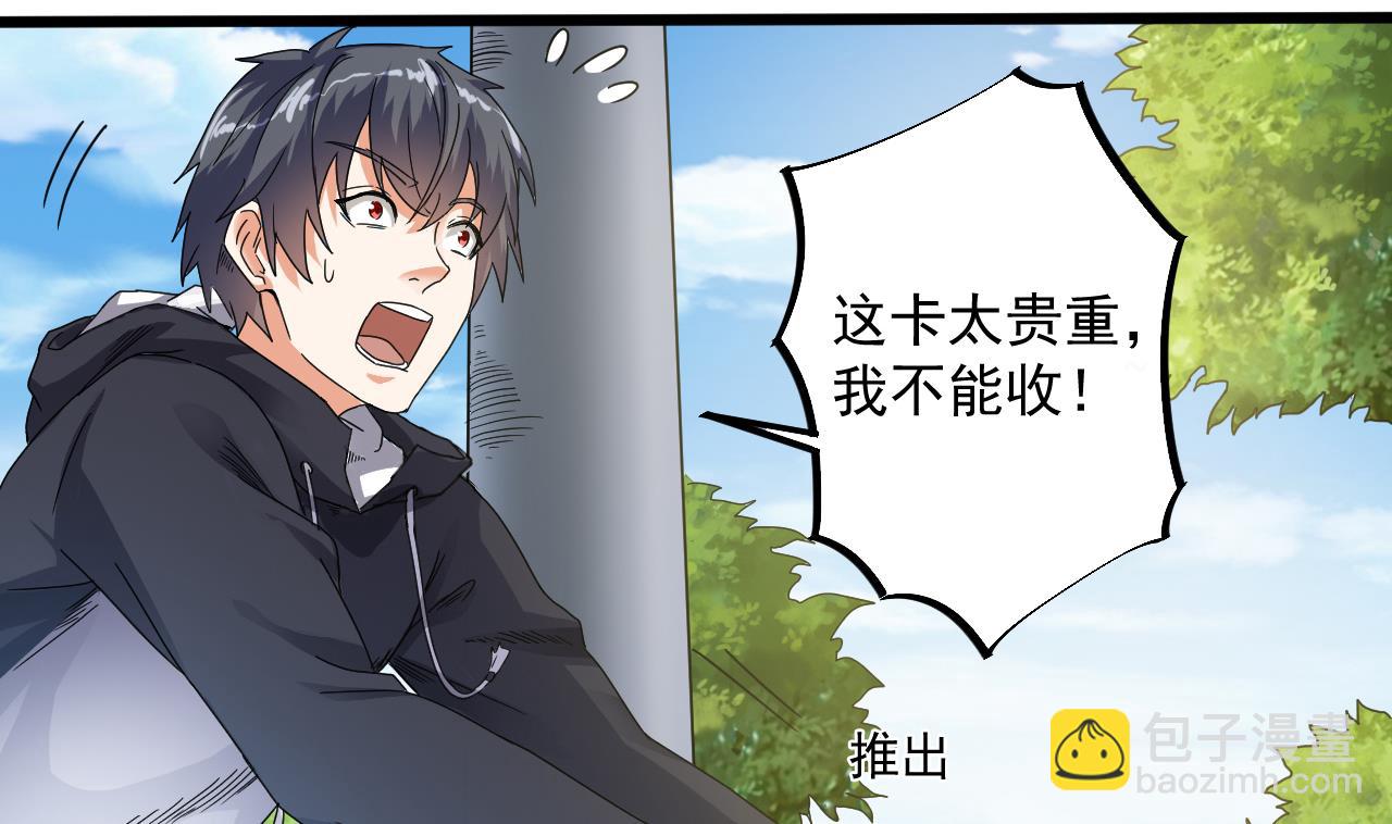 地府開發商 - 第53話 衣服下的秘密(1/2) - 2