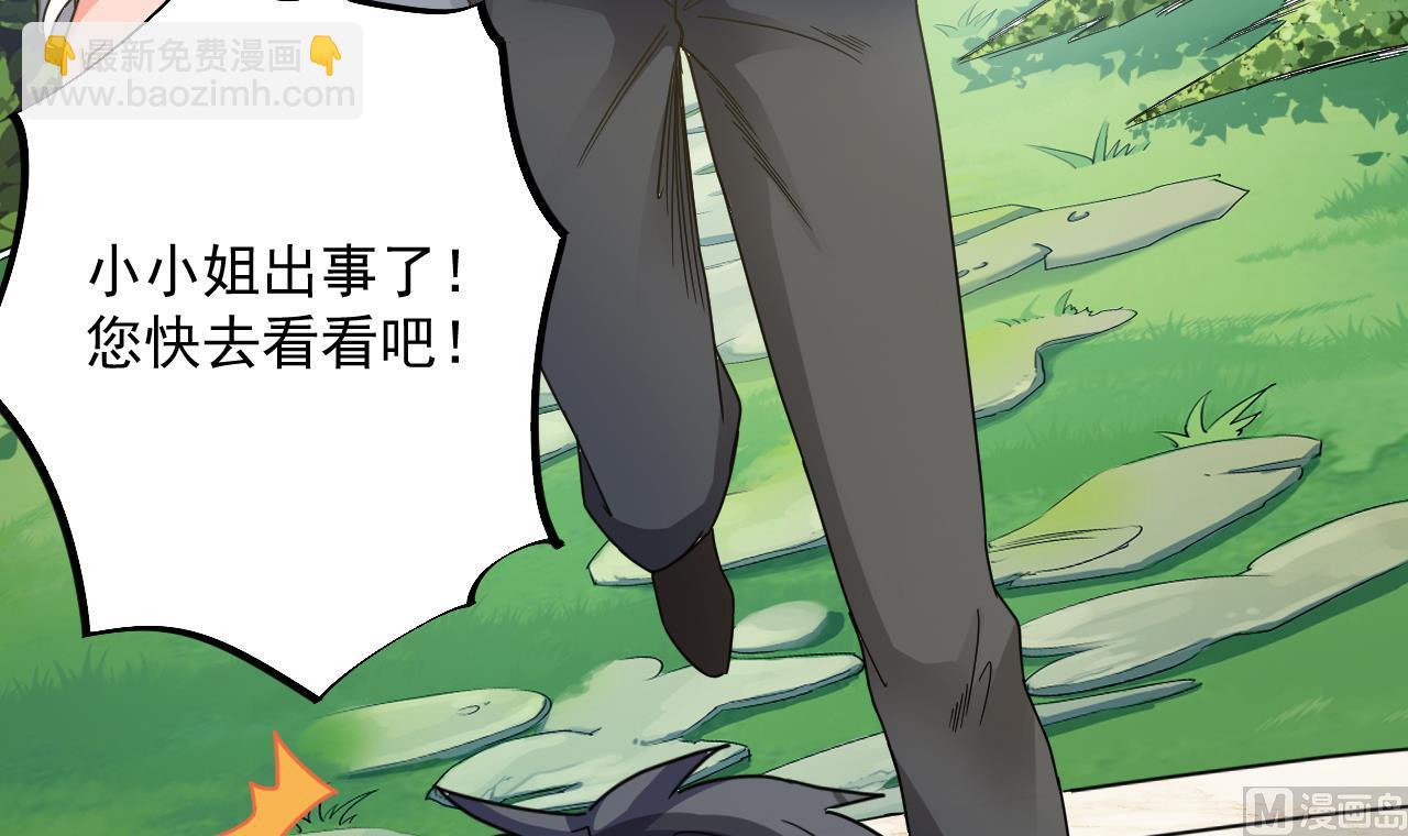 地府開發商 - 第53話 衣服下的秘密(1/2) - 7