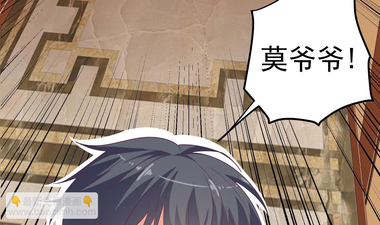 地府開發商 - 第53話 衣服下的秘密(1/2) - 4