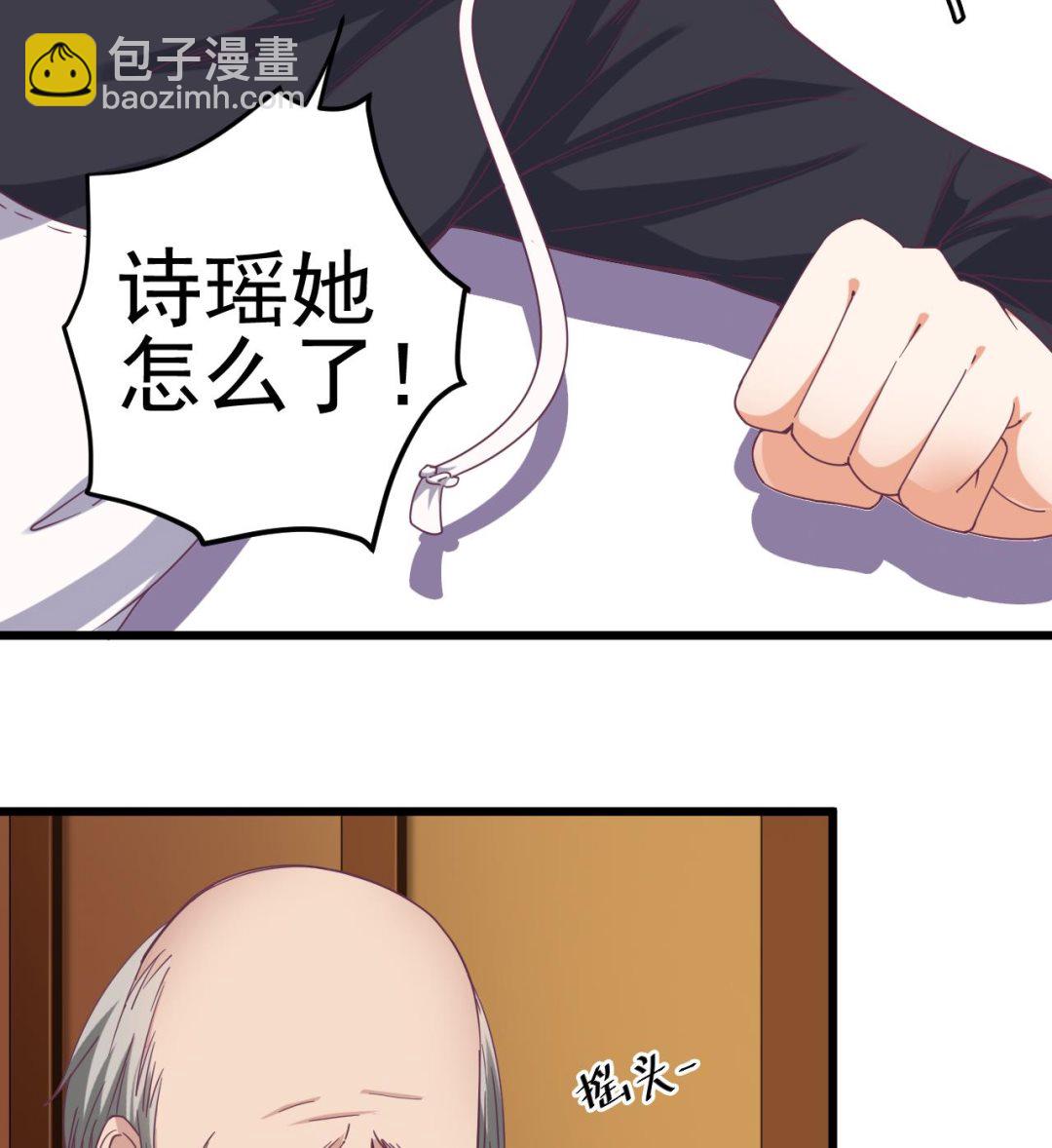 地府開發商 - 第53話 衣服下的秘密(1/2) - 6