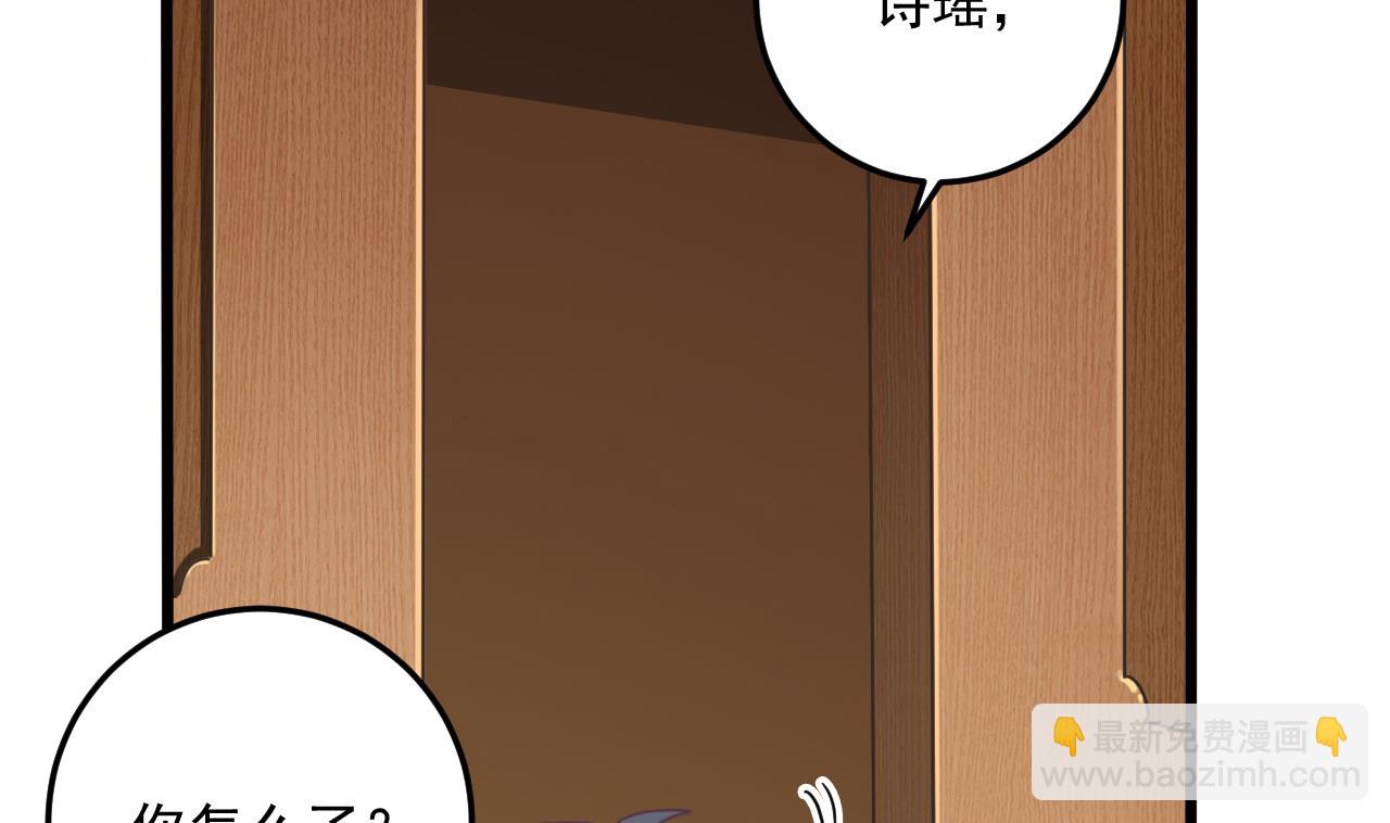 地府開發商 - 第53話 衣服下的秘密(1/2) - 2