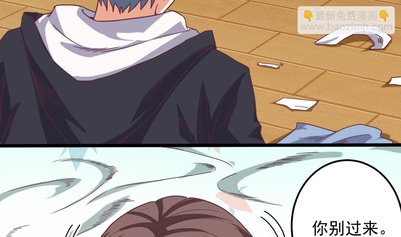 地府開發商 - 第53話 衣服下的秘密(1/2) - 8