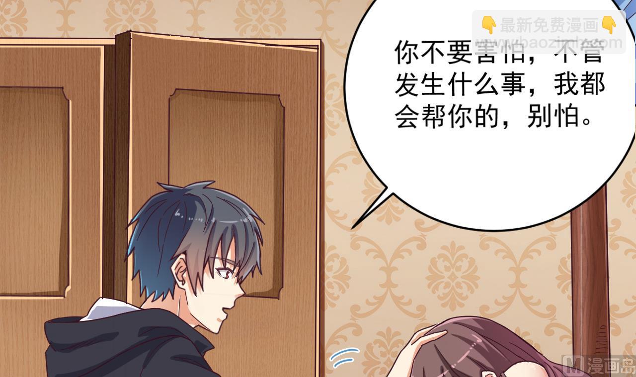 地府開發商 - 第53話 衣服下的秘密(1/2) - 4