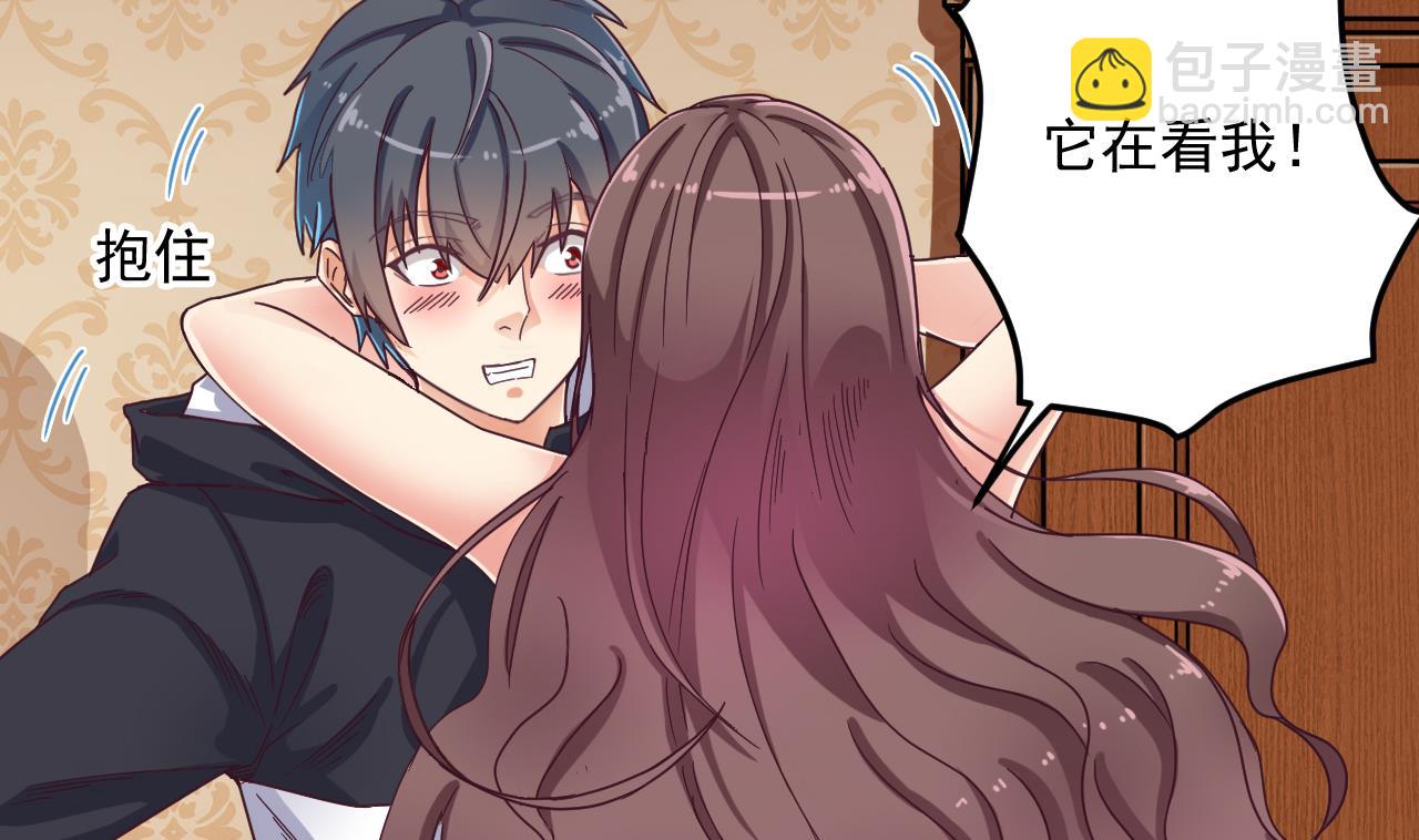 地府開發商 - 第53話 衣服下的秘密(1/2) - 6