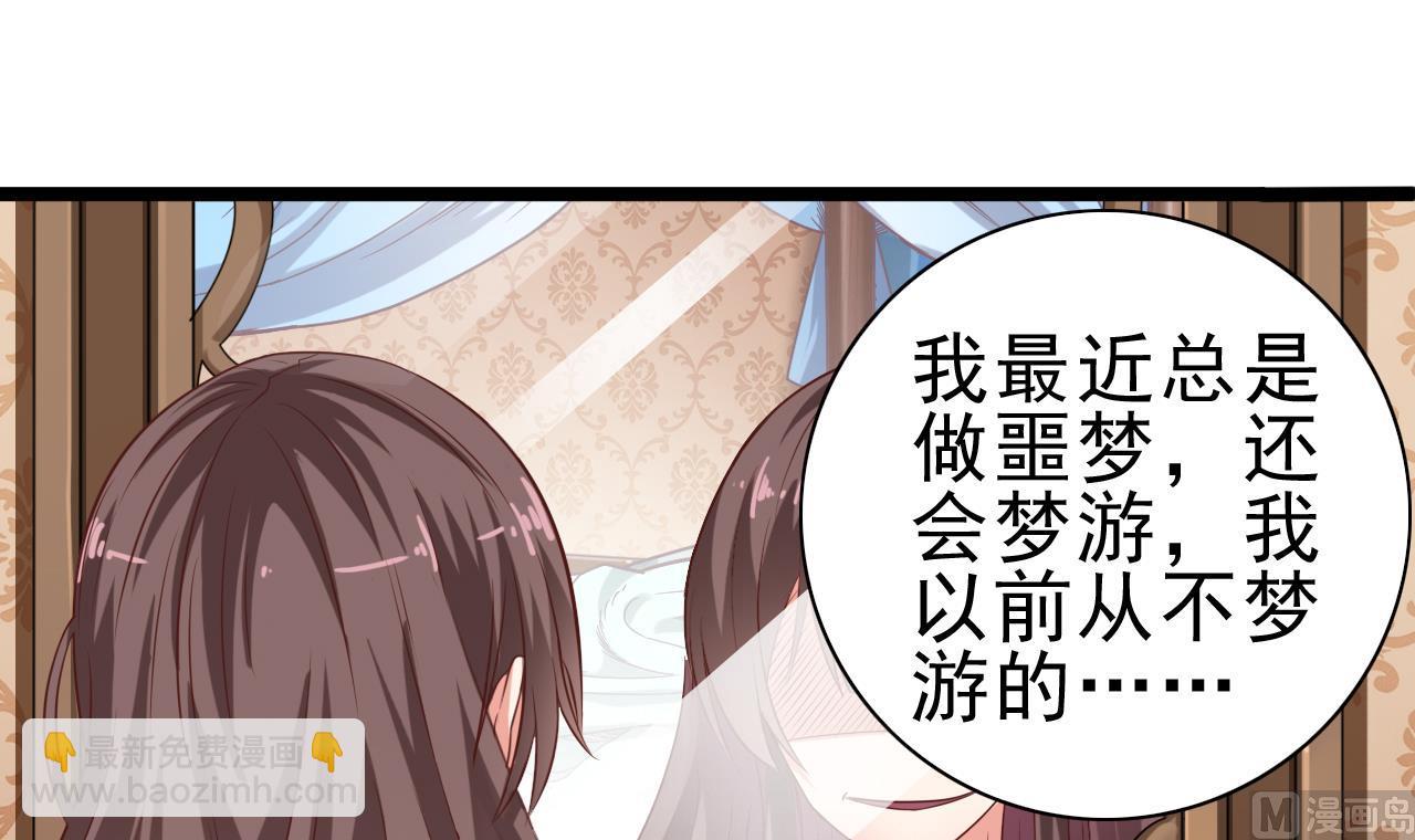 地府開發商 - 第53話 衣服下的秘密(1/2) - 8