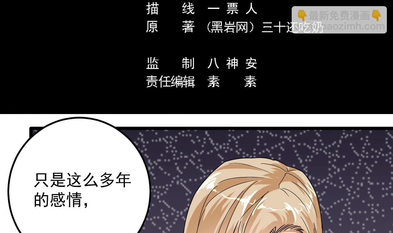 地府開發商 - 第53話 衣服下的秘密(1/2) - 5