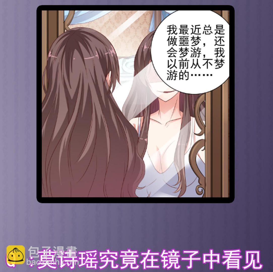 地府開發商 - 第53話 衣服下的秘密(1/2) - 2