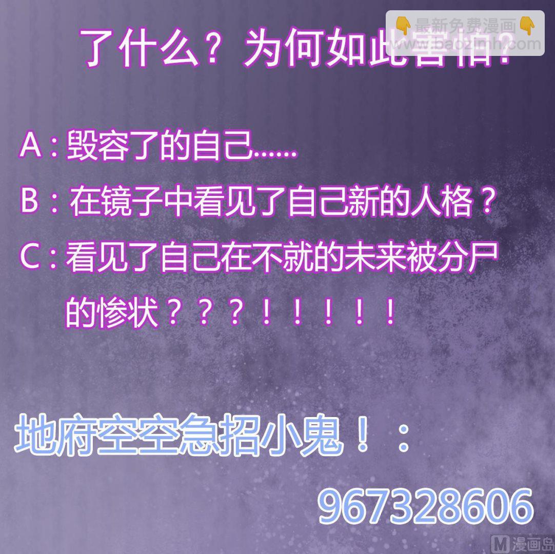 地府開發商 - 第53話 衣服下的秘密(2/2) - 1