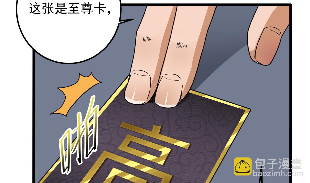 地府開發商 - 第53話 衣服下的秘密(1/2) - 8