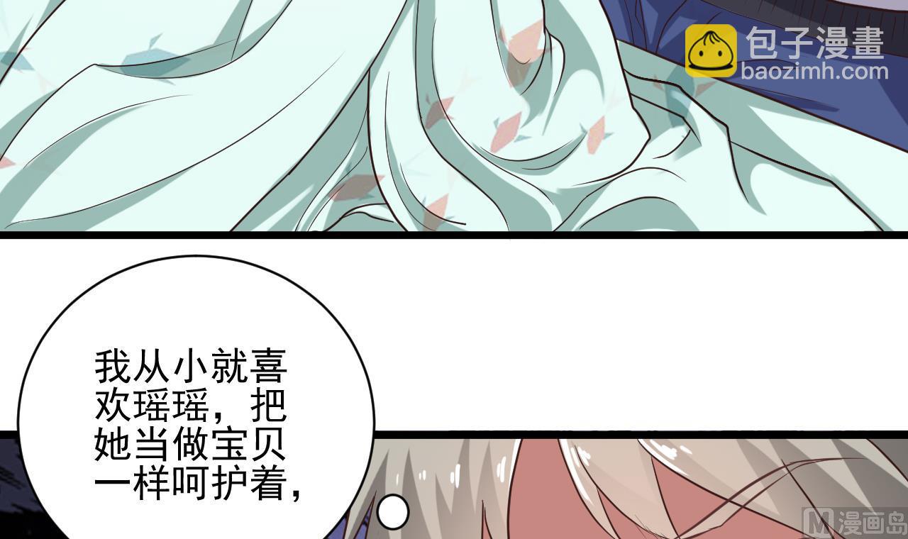 地府開發商 - 第55話 最強高中生(1/2) - 7