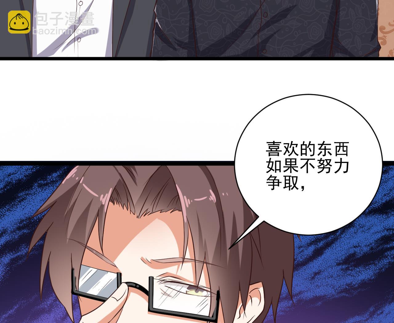 地府開發商 - 第55話 最強高中生(1/2) - 3