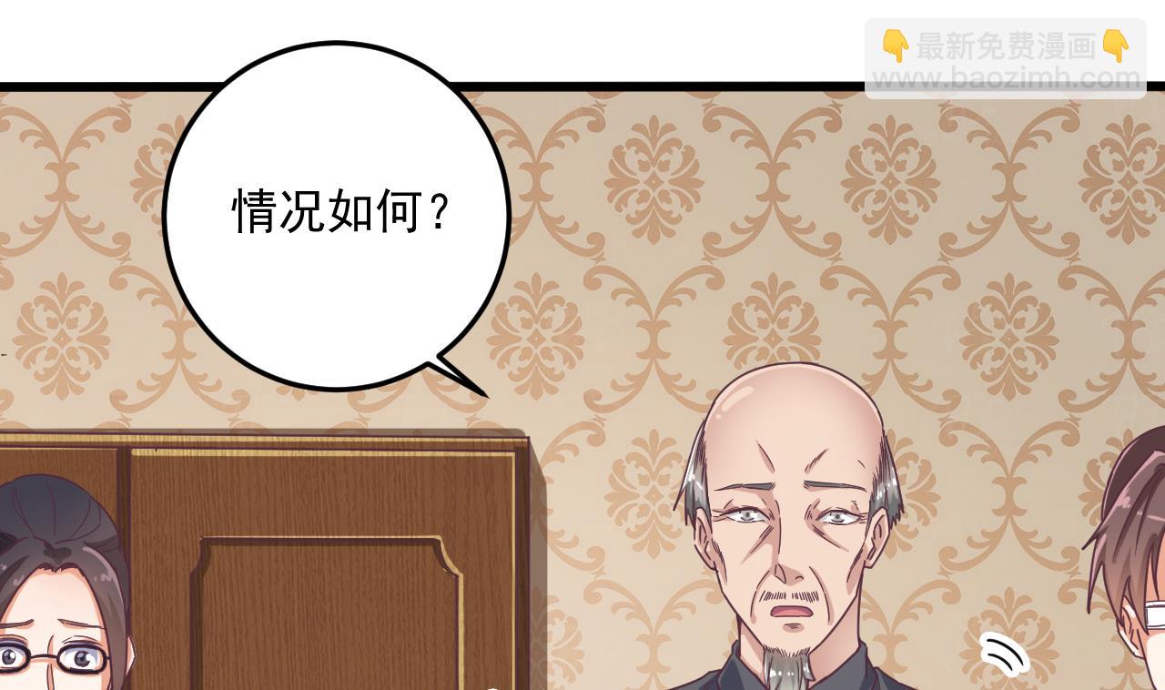 地府開發商 - 第55話 最強高中生(1/2) - 6