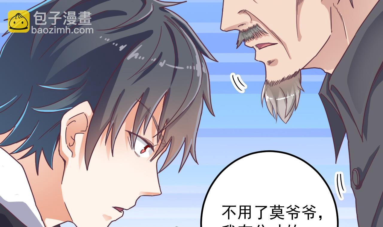 地府開發商 - 第55話 最強高中生(1/2) - 2