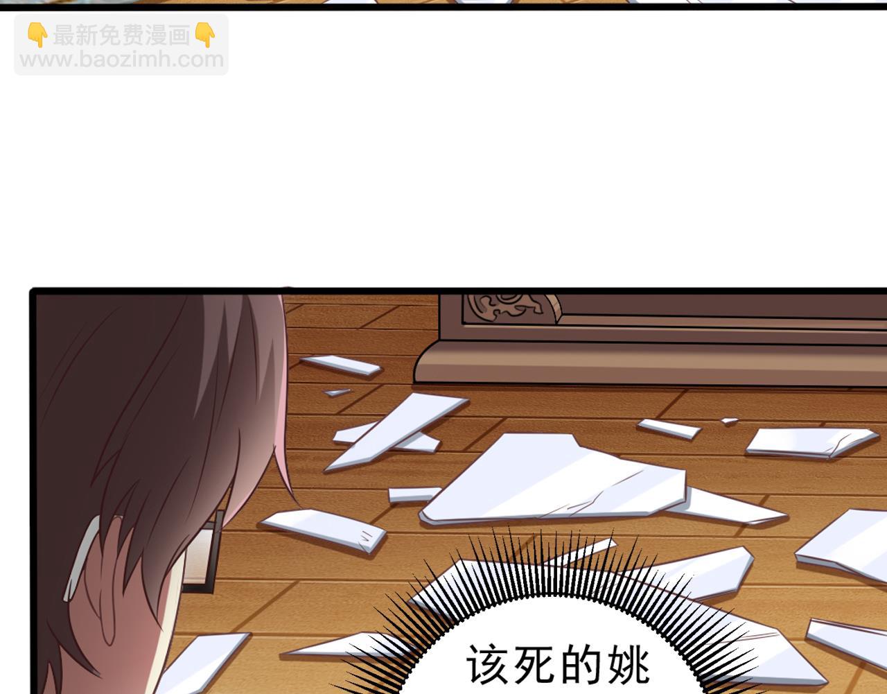 地府開發商 - 第55話 最強高中生(1/2) - 1