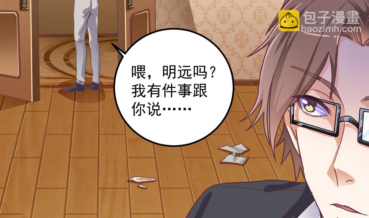 地府開發商 - 第55話 最強高中生(1/2) - 4