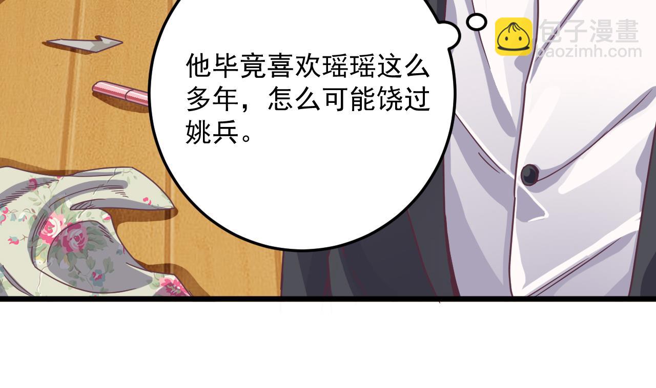 地府開發商 - 第55話 最強高中生(1/2) - 6