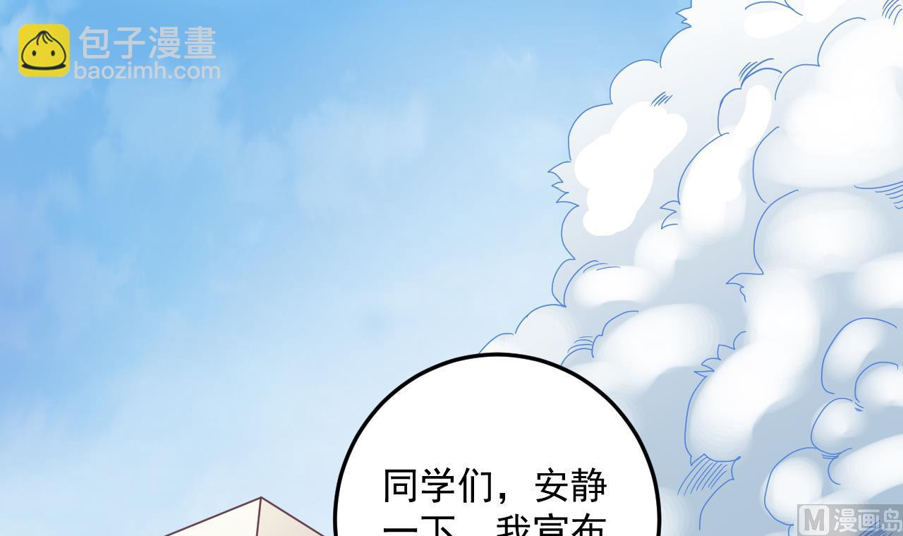 地府開發商 - 第55話 最強高中生(1/2) - 8