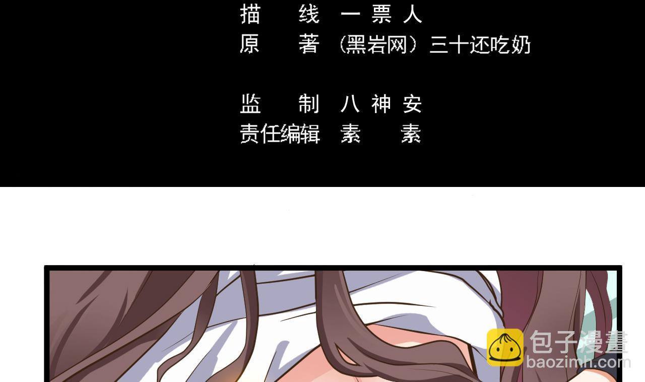 地府開發商 - 第55話 最強高中生(1/2) - 5