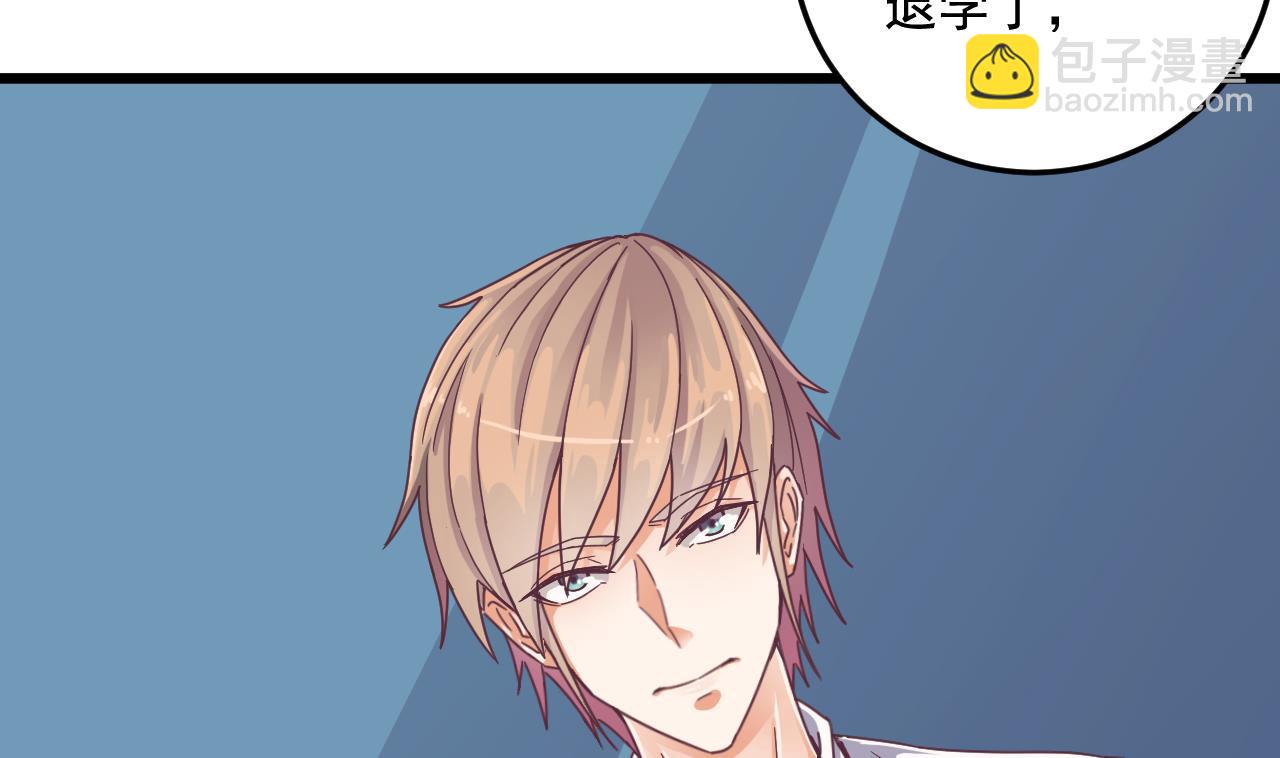 地府開發商 - 第55話 最強高中生(1/2) - 2