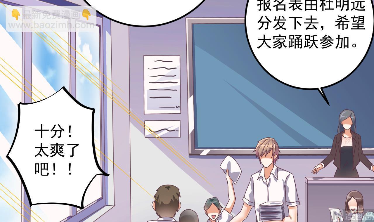 地府開發商 - 第55話 最強高中生(2/2) - 2