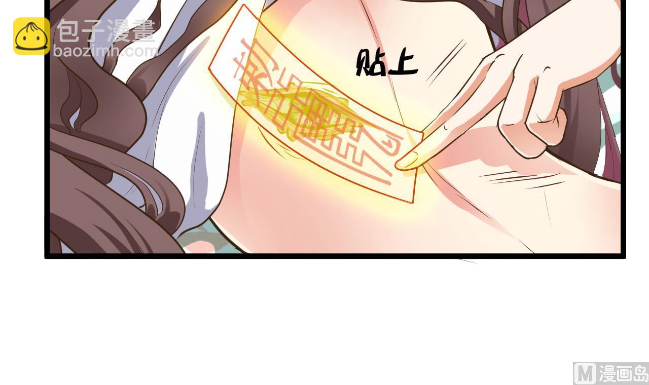 地府開發商 - 第55話 最強高中生(1/2) - 6