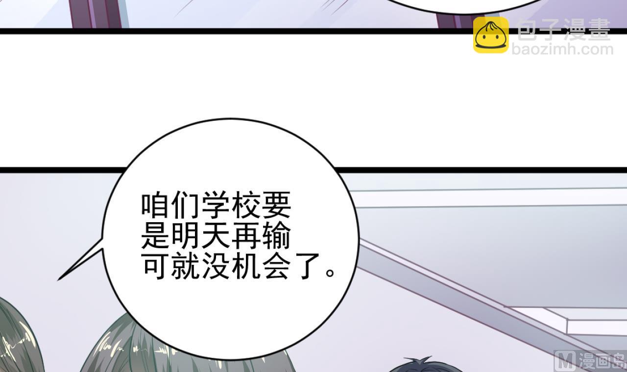 地府開發商 - 第57話 參賽權在我(1/2) - 2