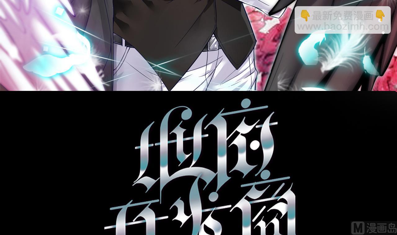 地府開發商 - 第57話 參賽權在我(1/2) - 3