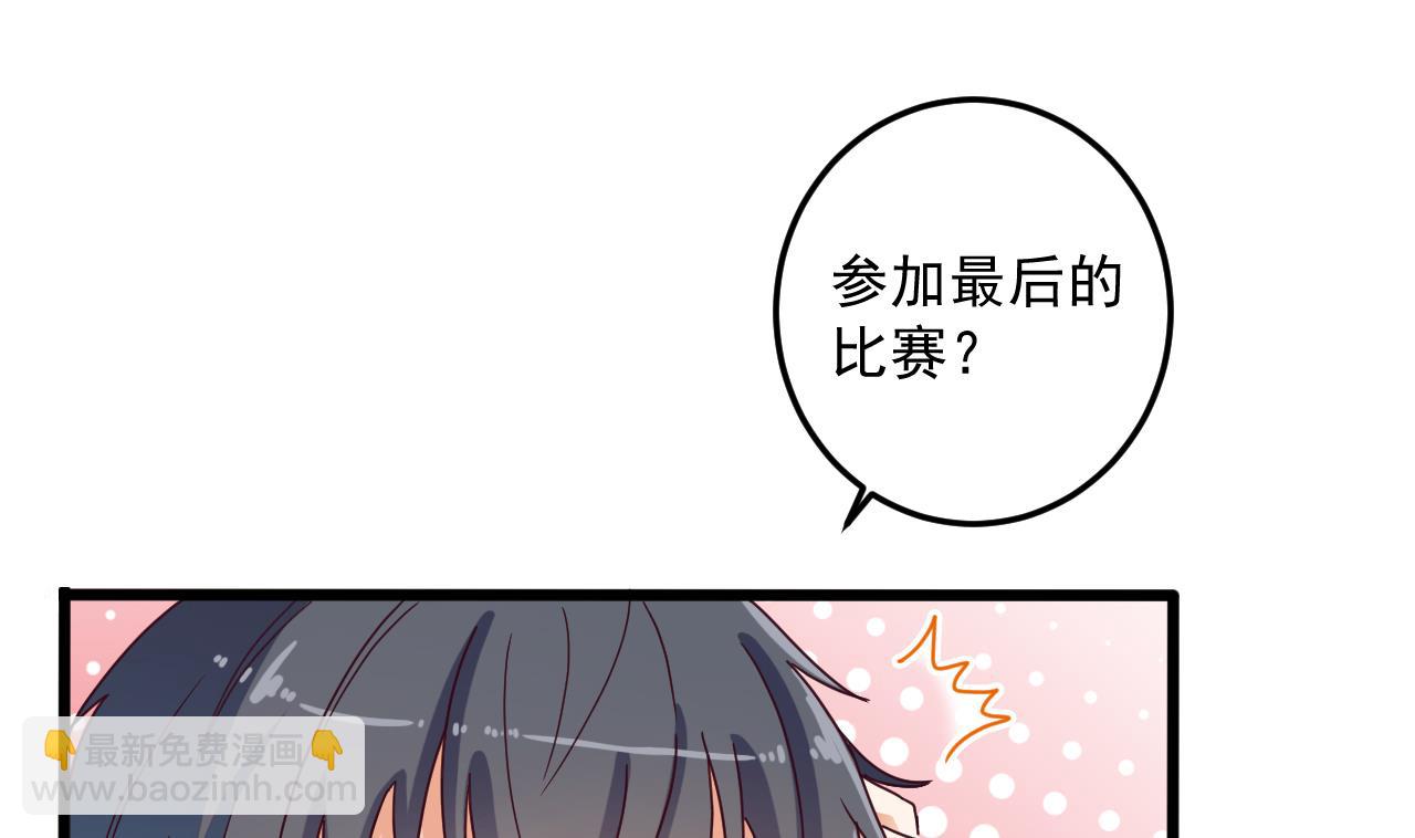 地府開發商 - 第57話 參賽權在我(1/2) - 7