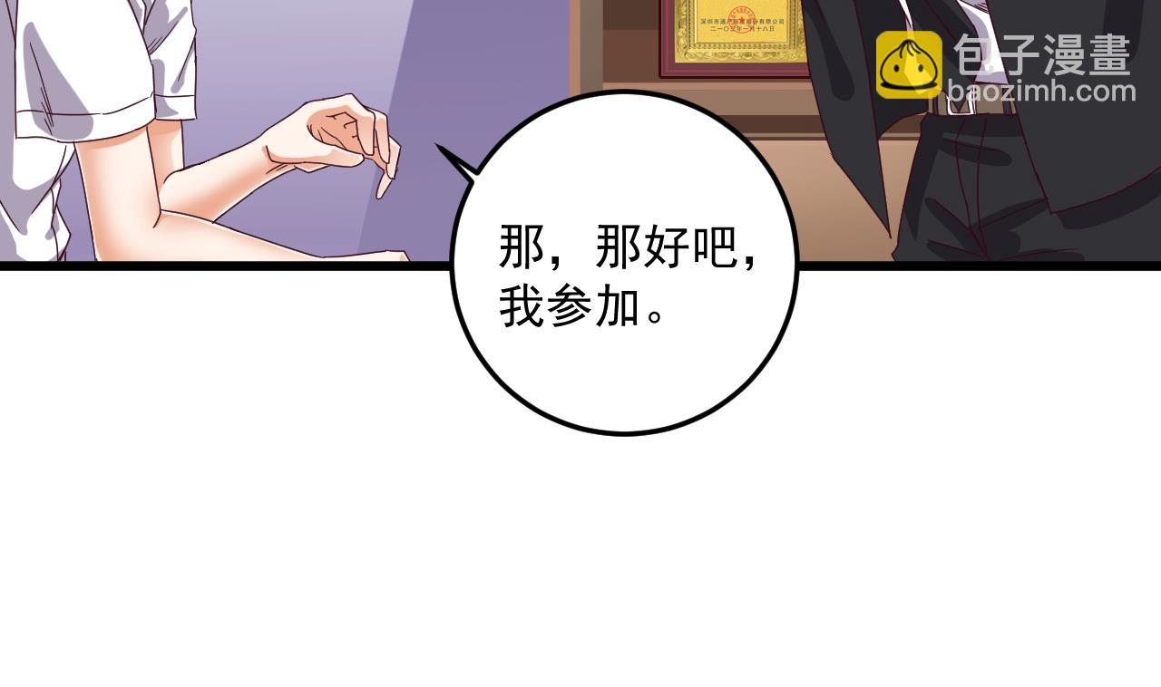 地府開發商 - 第57話 參賽權在我(1/2) - 3