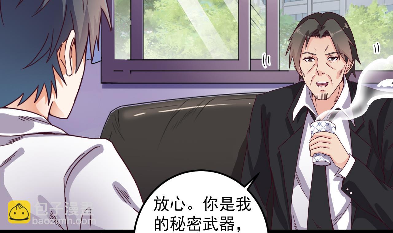 地府開發商 - 第57話 參賽權在我(1/2) - 5