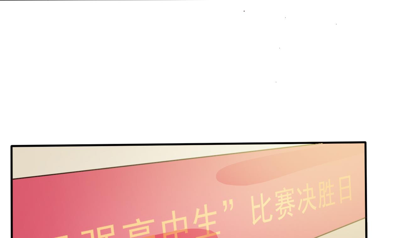 地府開發商 - 第57話 參賽權在我(1/2) - 1