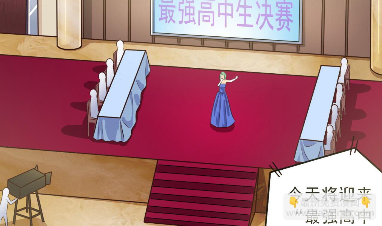 地府開發商 - 第57話 參賽權在我(1/2) - 3