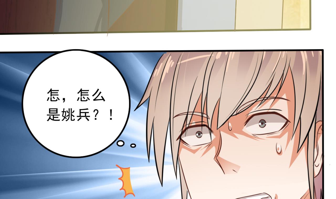 地府開發商 - 第57話 參賽權在我(1/2) - 2