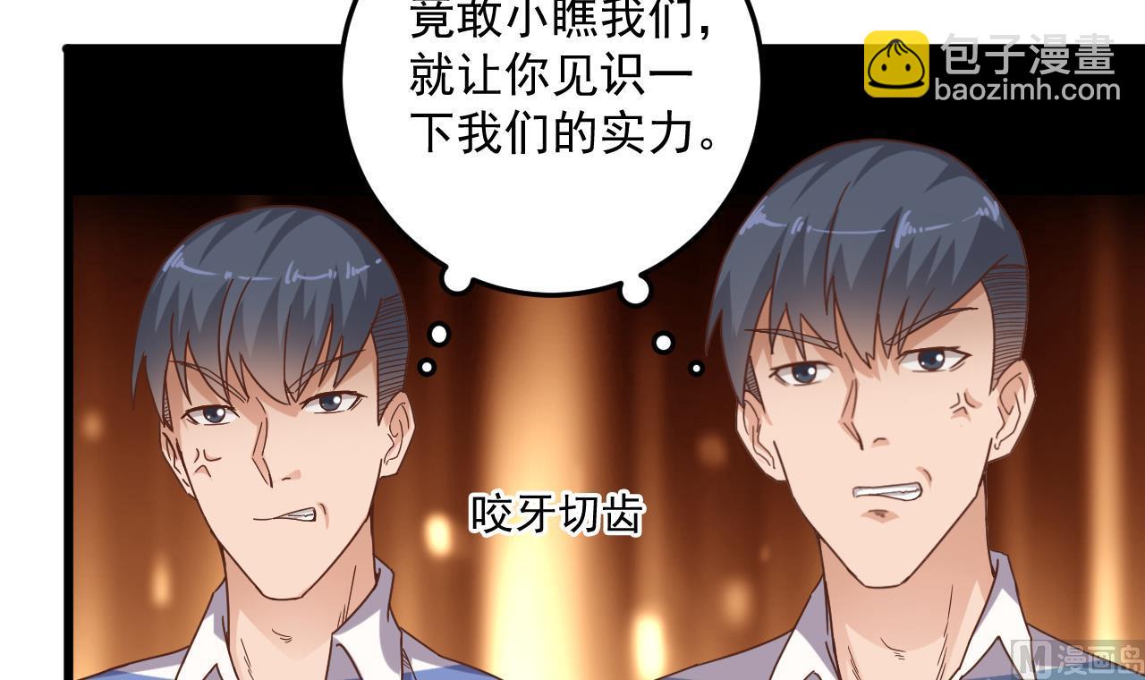 地府開發商 - 第59話 速戰速決 - 1