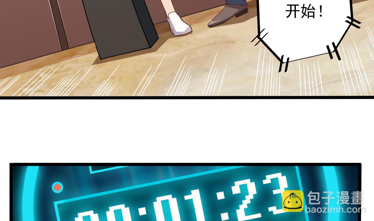 地府開發商 - 第59話 速戰速決 - 5