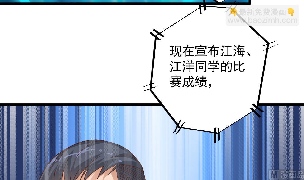 地府開發商 - 第59話 速戰速決 - 7